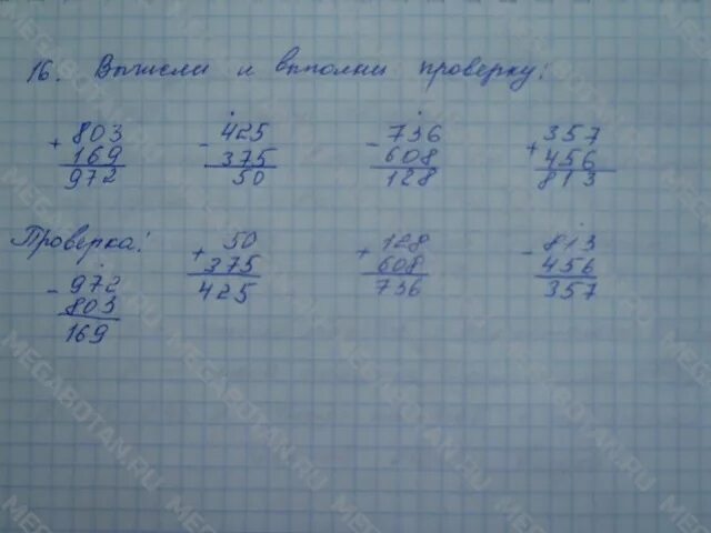 Задание 1 номер 36. Математика 4 класс 1 часть нрмер11стр54. Математика 2 часть страница 16 номер 4. Математика 4 класс 2 часть номер.