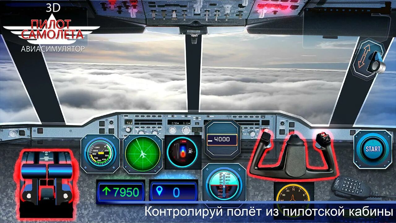 Игра симулятор полета. Джет симулятор самолета. симулятор кабины пилота. флайт пайлот. кабина самолета симулятор.