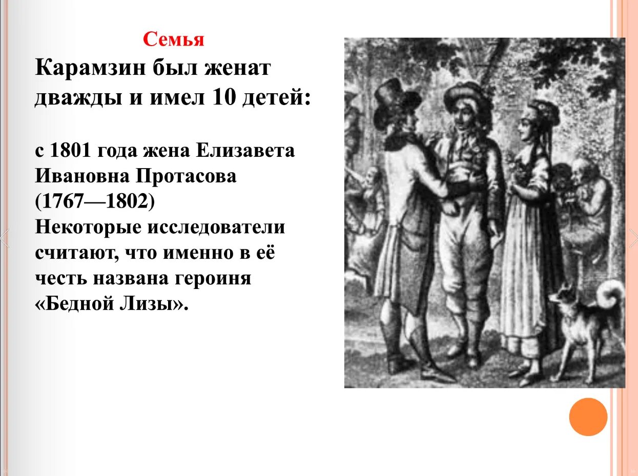 семья карамзина. семья карамзина. семья карамзина николая михайловича. карамзин николай михайлович родители. мать карамзина николая михайловича.