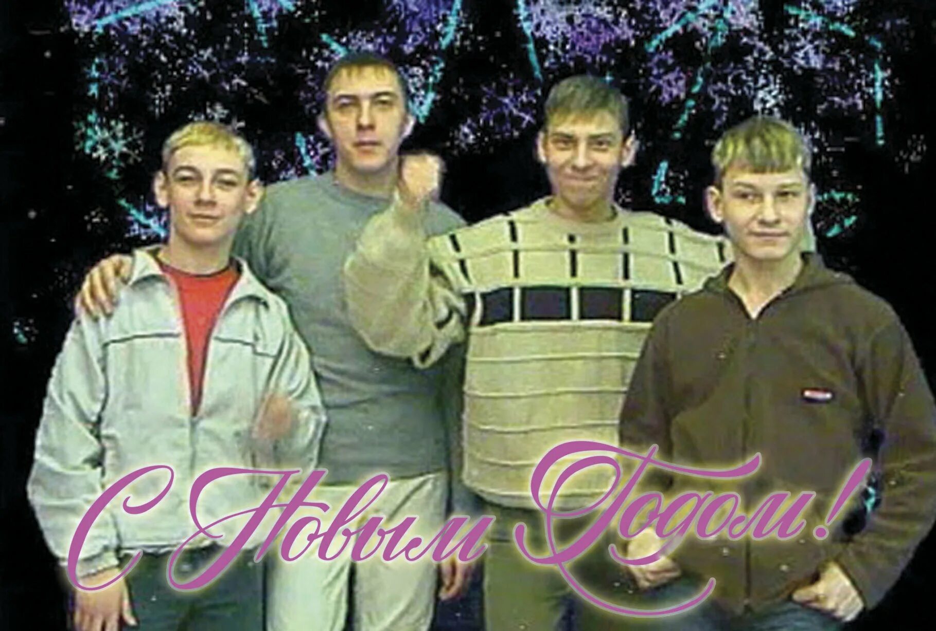 Группа Стекловата - Новогодняя Песня - ЯПлакалъ