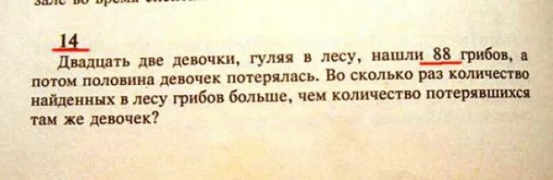 Глупые задачи. Странные задачи в учебниках школы России. Смешные задачи. Смешные задачи из школьных учебников. Тупые задачи.