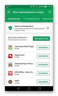 Не скачивается приложение что сделать