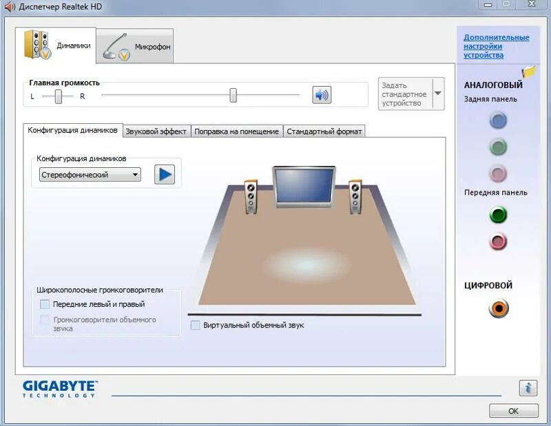 Пропала клавиша звука. Диспетчер Realtek. Realtek диспетчер звука. Микрофон Realtek High Definition Audio.