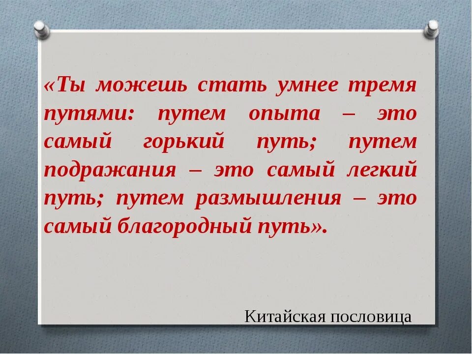 Как стать умным и добрым. Как стать умным. Как стать умнее. Как стать умным за 5 минут. Как стать умной в школе.