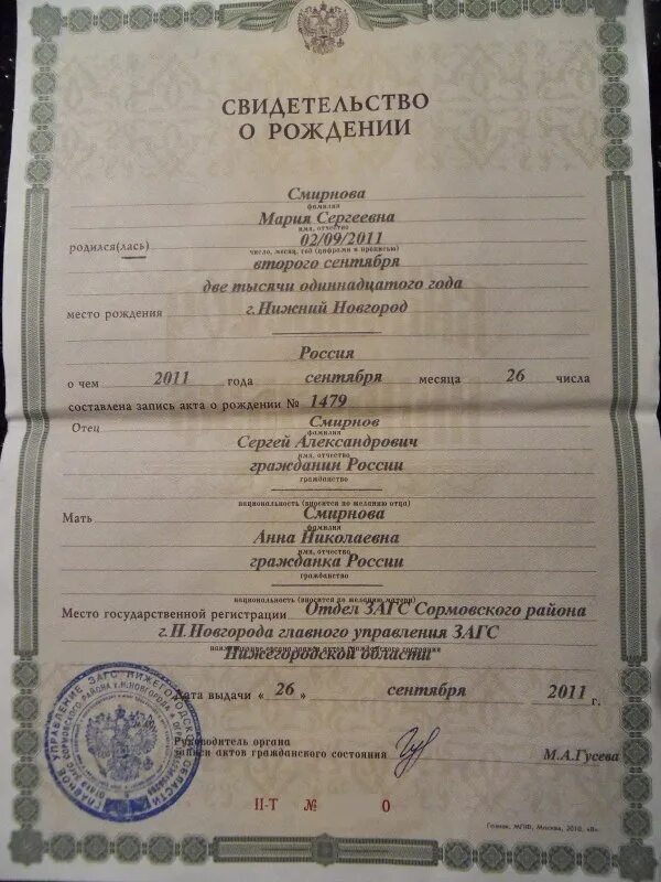 Номер свидетельства о рождении. Помер свидетельство о рождении. Как указать серию и номер свидетельства о рождении на госуслугах. Серич и номер свидетельствао рождение. Как правильно заполнить свидетельство о рождении в госуслугах.