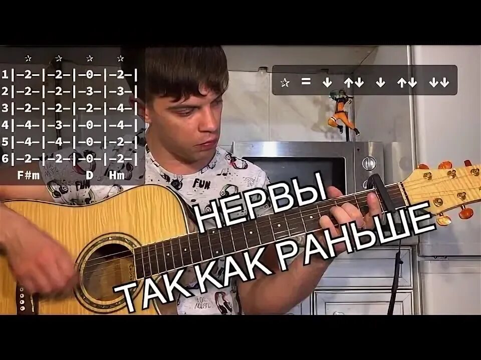 Нервы так как надо аккорды. Слишком влюблен на гитаре бой. нервы мои демоны аккорды. табы рано взрослеть. так как надо нервы аккорды.