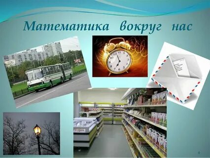 Жить проект первого