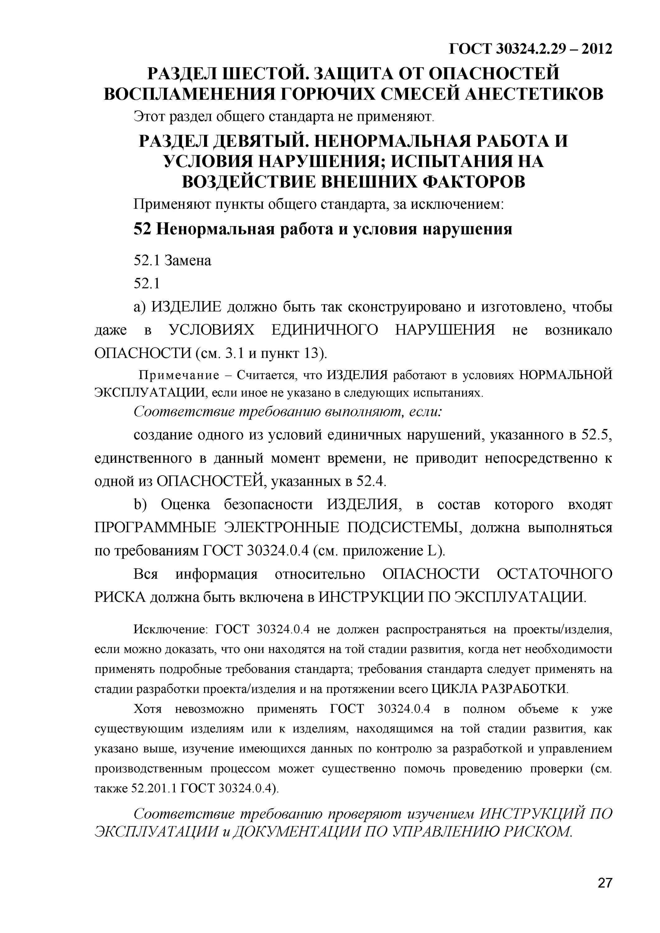 Аналитическая справка воспитателя ДОУ. Аналитическая справка по организации питания в ДОУ. Аналитическая справка в ДОУ. Аналитическая справка в ДОУ образец по ФГОС. Аналитическая справка средняя группа