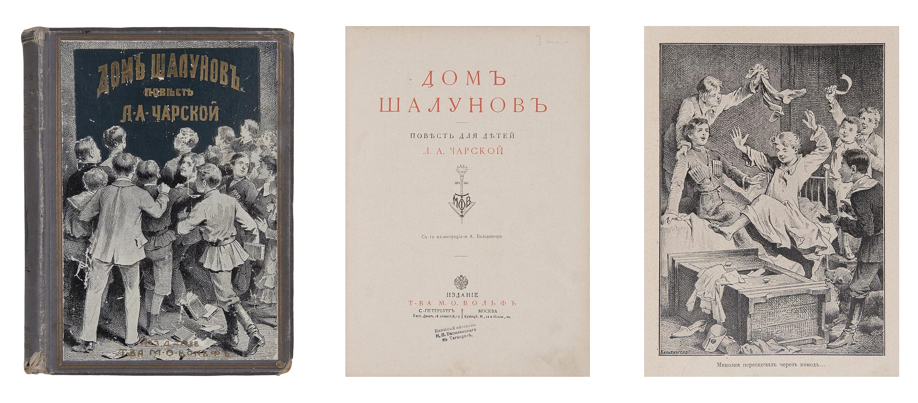 елка через сто лет книга. ким. елка через сто лет чарская. ким. лидия чарская елка через сто лет.