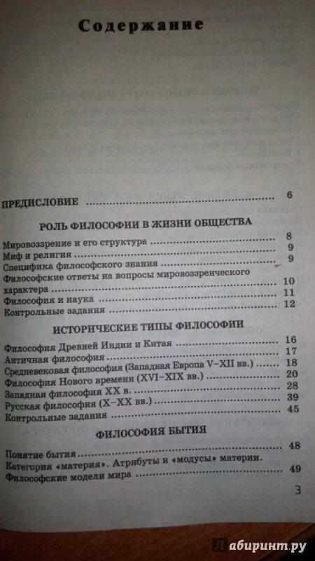 Функции предисловия
