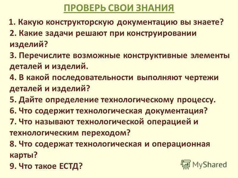 Конструирование решения проблем. Разработка методов конструирования и. Конструирование решения проблем. Постановка задачи картинки. Процесс проектирования и конструирования понятие.