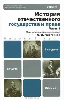 История отечественной литературы