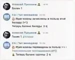 Ранги ирис бот. Чат менеджер команды. ирис чат менеджер. команды чат менеджера вк. команды для ириса чат менеджер.