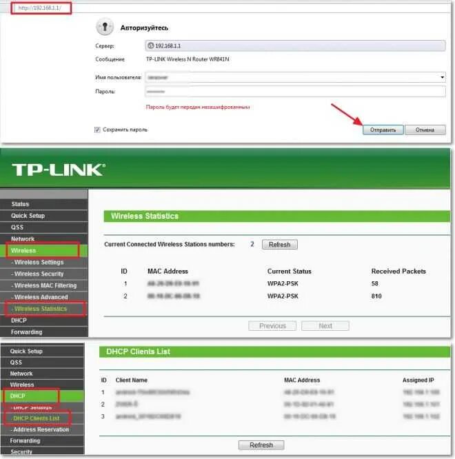 Кто подключен к роутеру программа. Проверить кто подключен к моему wifi. как узнать кто подключен к вай фай. как посмотреть кто подключен к вай фай роутеру. как узнать кто подсоединен к моему wifi роутеру.