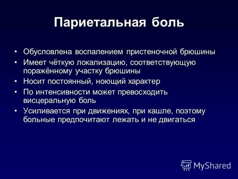 Постоянно ноет. Расспрос больных при заболеваниях желудка. Семнадцать лет мем. Мигреневые головные боли симптомы. Что означает личность.