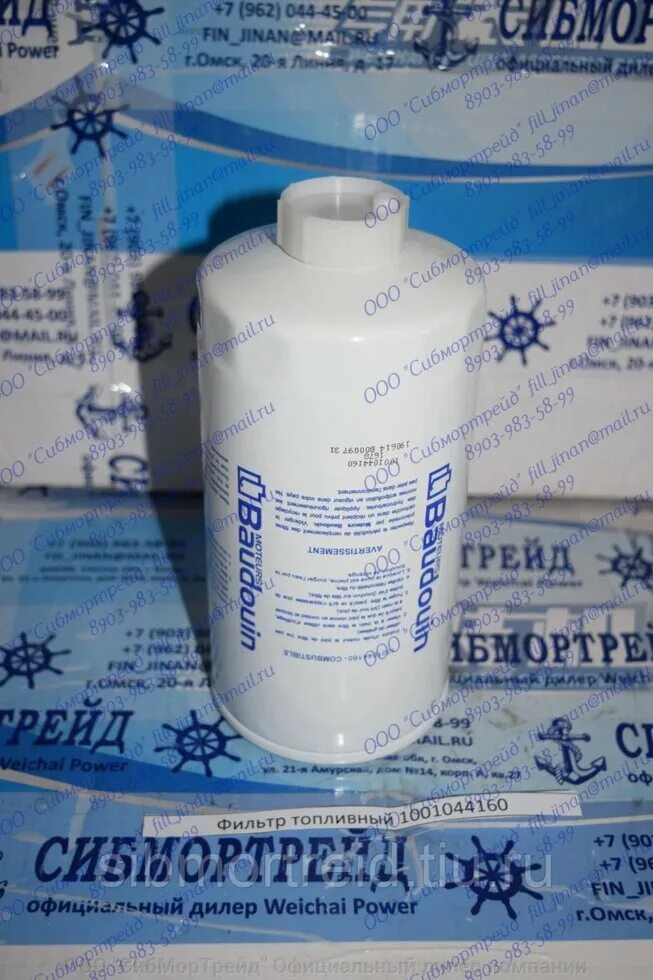 Weichai wp12 фильтра. Weichai двигатель 1001044160. fuel filter 1001044160.