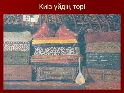 Түріктердің материалдық және рухани мәдениеті