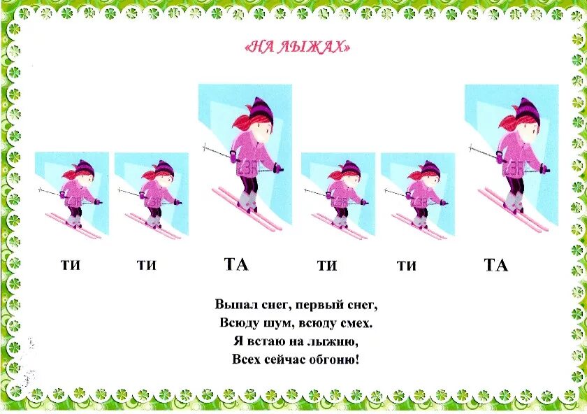 ритмическая игра с карточками. зимние игры для детей. зимние музыкальные игры для дошкольников. зимние забавы. зимние развлечения для детей в детском саду.