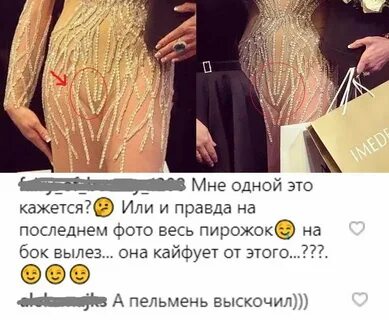 Волочкова пельмени