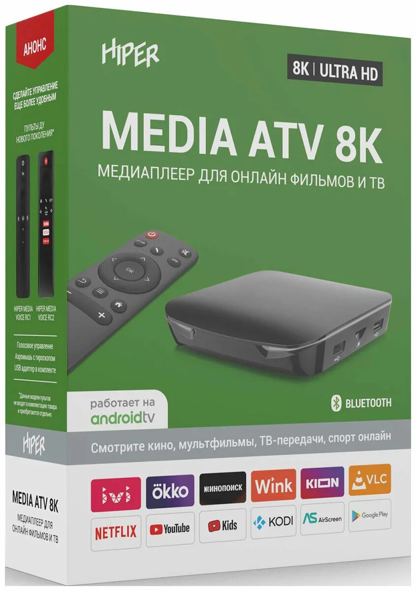 Hiper media atv 8k pro. Hiper media tv i5 отзывы. Медиаплеер hiper media atv 8k. Hiper atv 8k pro. Медиаплеер hiper media atv 8k pro.