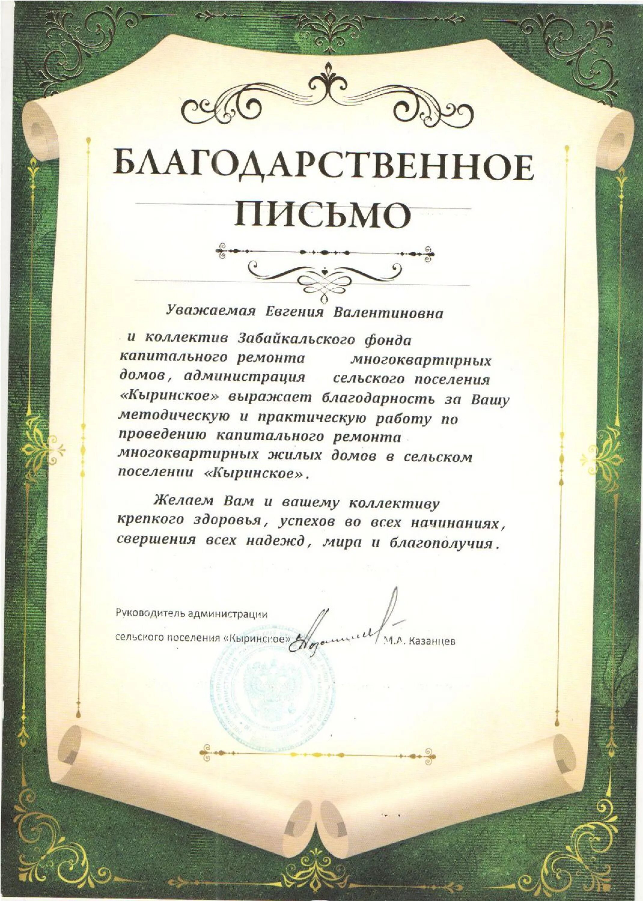 Вручается софие. Благодарность софии. благодарность софье или софии. выражаем благодарность софие. благодарность журавлевой.