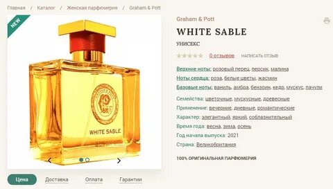 Скидки на аллюр парфюм