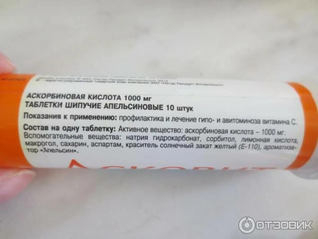 Аскорбинка в таблетках сколько можно. Аскорбиновая кислота в таблетках для детей. аскорбинка инструкция. аскорбиновая кислота шипучие таблетки. аскорбинка состав таблетки.