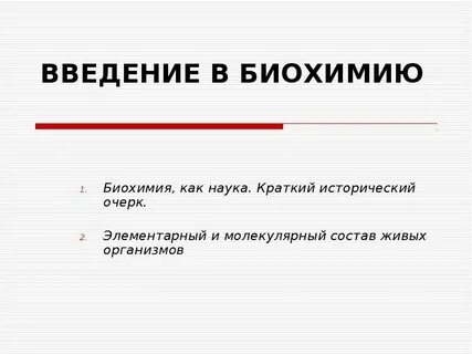 Наука введение