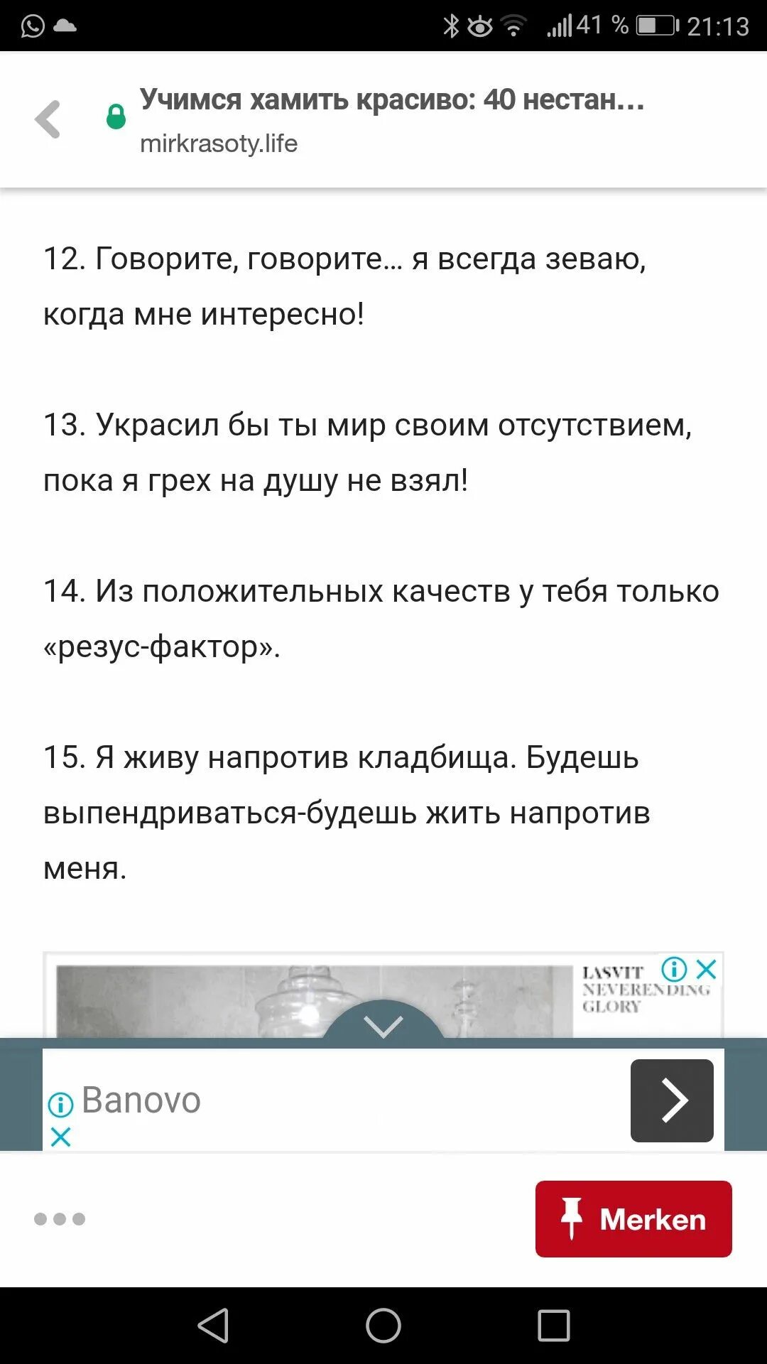 Фразы учимся хамить. Учемсяся хамить красиво. Учимся затмить красиво. Фразочки Учимся хамить красиво. Учимся хамить красиво фразы.