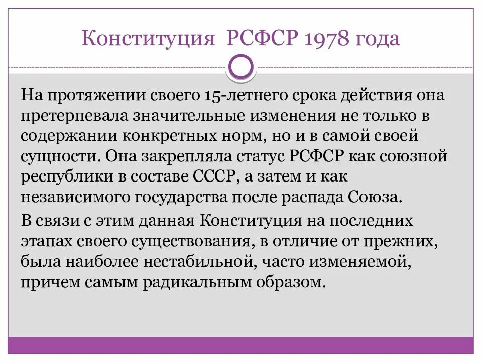 Претерпевает значительные изменения