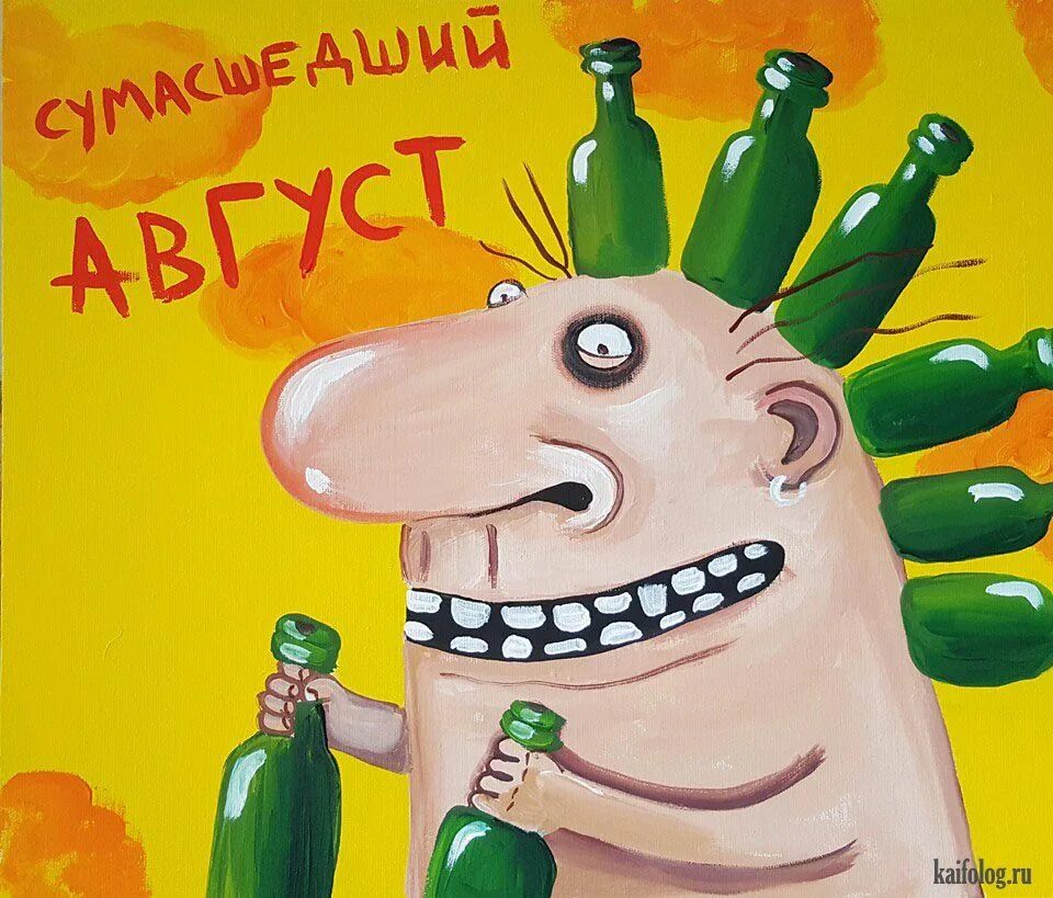 Календарь вася ложкин 2024. Вася ложкин календарь 2022. Вася ложкин календарь 2022. Календарь вася ложкин 2024. Главкосмос вася ложкин.