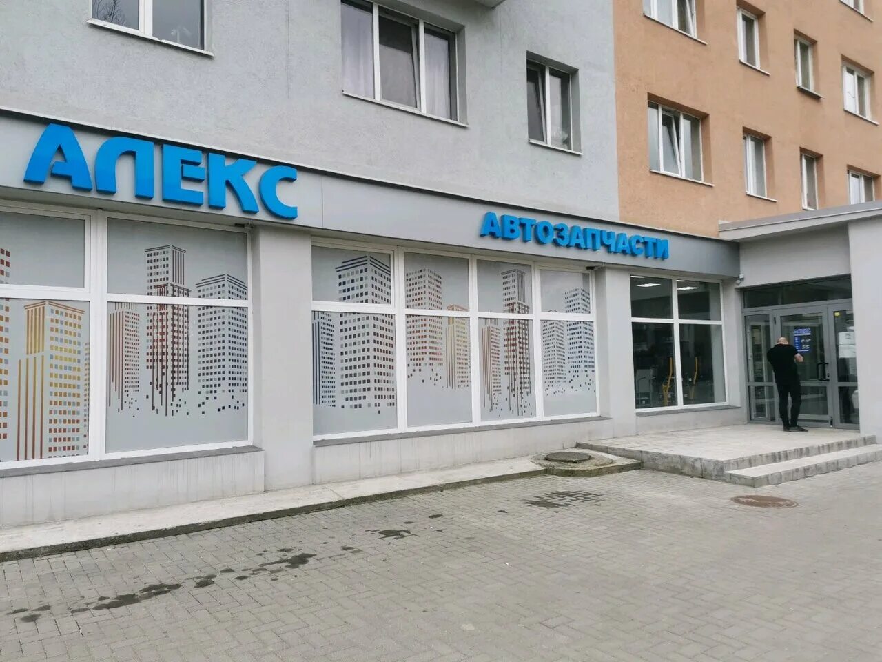 Leksa alex калининград. алекс калининград. алекс авто. аптека на горького калининград. алекс калининград.