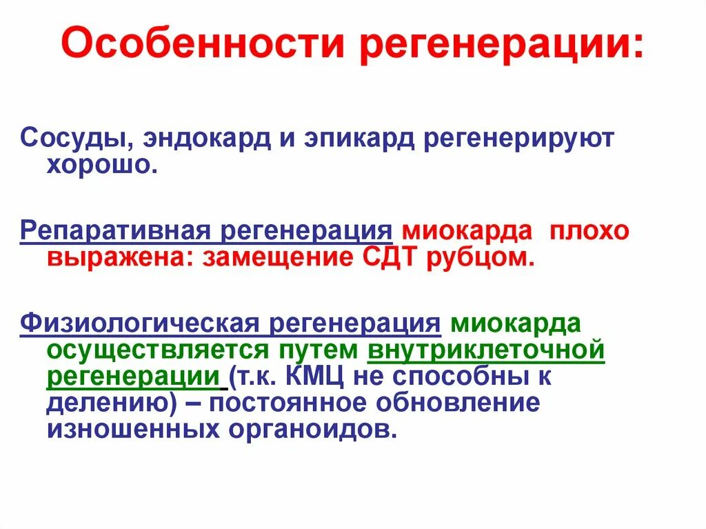 Осуществляется регенерация. Формы регенерации тканей. Осуществляется регенерация. Классификация регенерации. Регуляция регенераторного процесса механизмы.