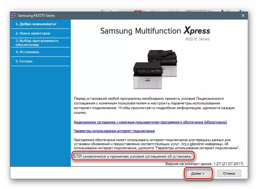 M2070 программа. Принтер самсунг м2070. принтер xpress m2070. принтер samsung m2070 series. самсунг принтер 2070 драйвера.
