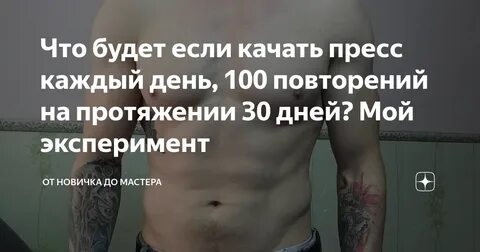 Больно делать пресс