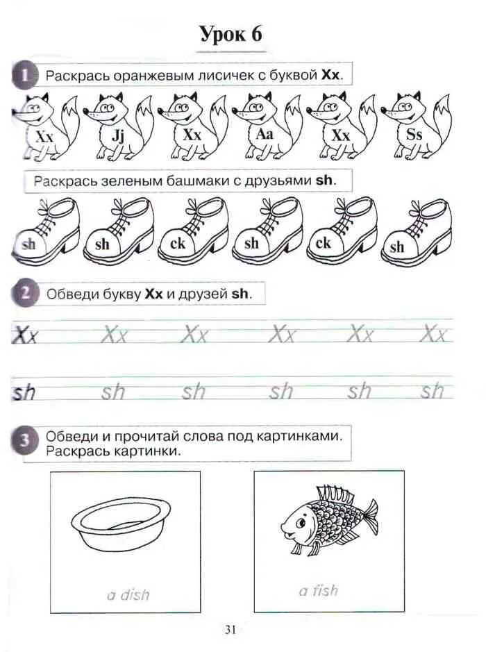Шишкова английский для младших школьников рабочая тетрадь. Английский для младших школьников Бонк рабочая тетрадь. Шишкова англ для младших школьников рабочая тетрадь. Английский язык для младших школьников. Рабочая тетрадь. Часть 1. Шишкова английский для младших школьников рабочая тетрадь часть 1.