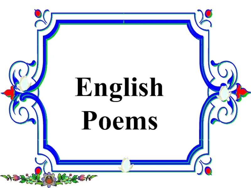 Чтец на английском языке. English poems. Poems about English language. Poetry in English. Картинка English Poetry.