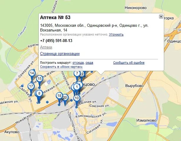 Горки режим работы. Как выделить область на яндекс карте. геореклама яндекс. аптека горки 8. одинцово 143005 где это на карте.