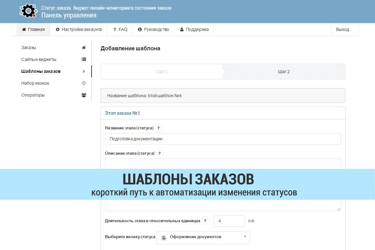 3.01 04 87 статус. Статус заказа. Шаблон заказа. Статусы заказа в интернет магазине. Статусы интернет заказов.