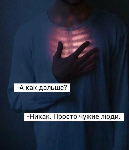 Дальше никак