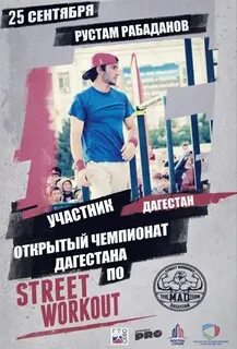 Магомедрасул рабаданов скалолаз