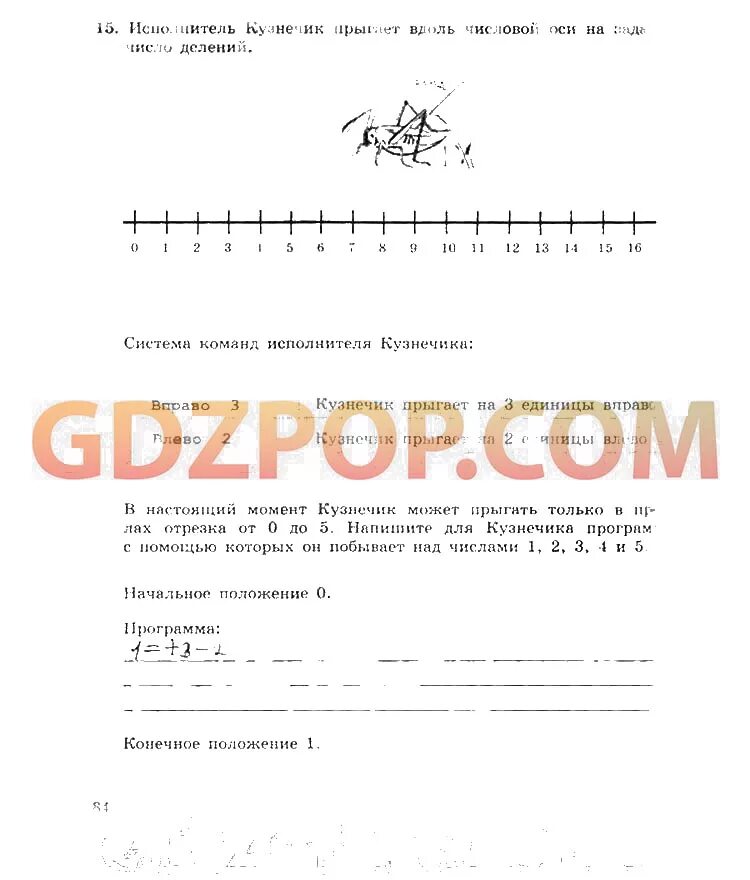 Информатика 6 класс босова рабочая ответы. Информатика 6 класс босова рабочая ответы