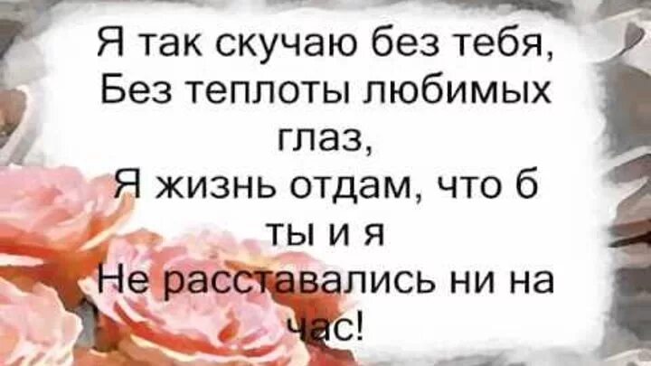 Жизнь отдай не поймет. Любимая я люблю тебя и буду любить. Люблю тебя только тебя одного. Я люблю тебя до конца жизни. Люблю только тебя одного любимый.