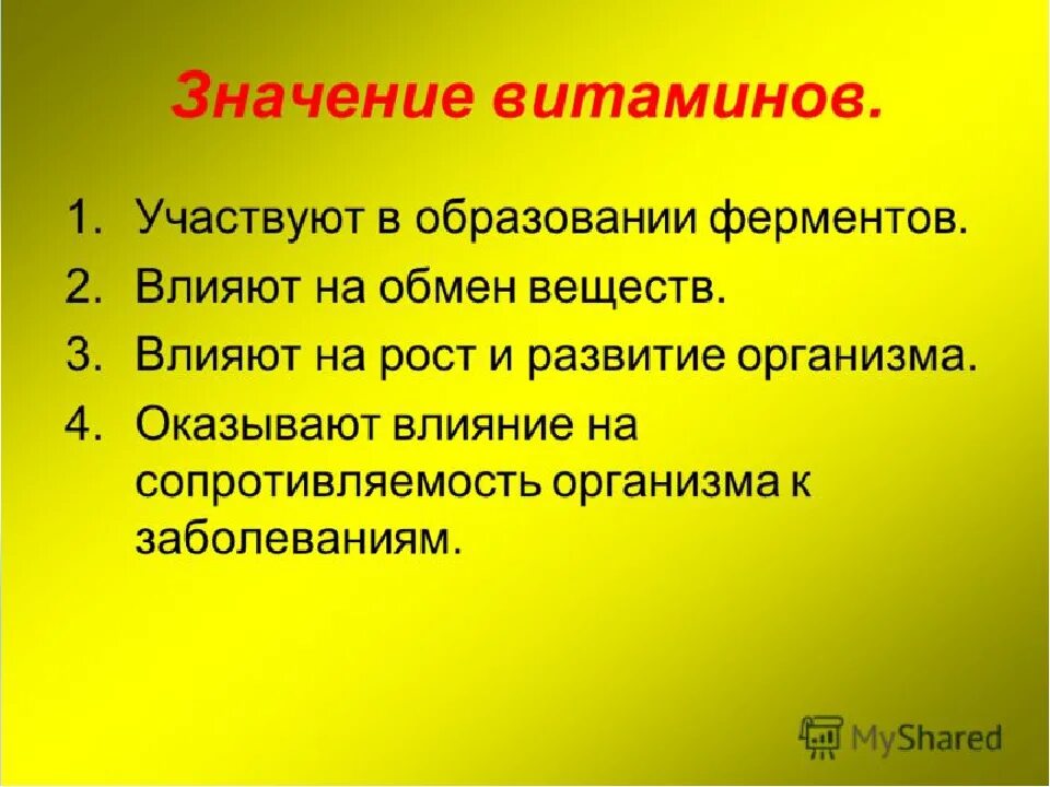 Витамины значение для организма. Значение витаминов. Важность витаминов. Значимость витаминов.