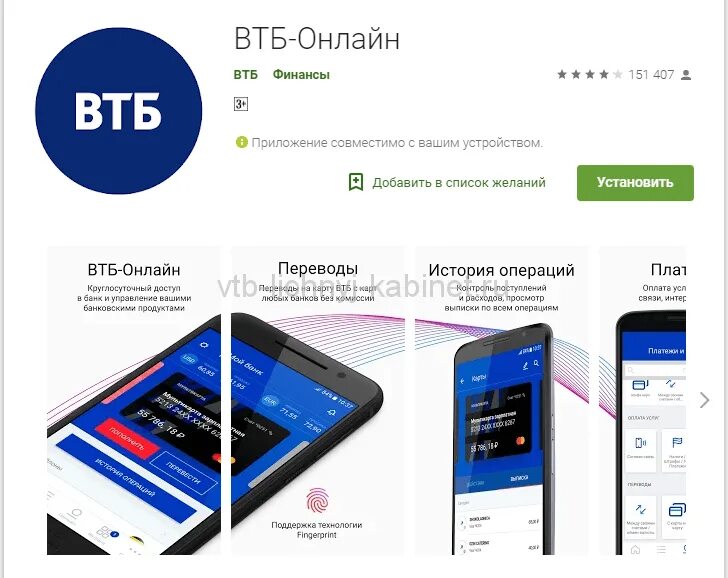 Втб личный кабинет установить на телефон андроид. ВТБ. ВТБ банк мобильное приложение. Новое приложение ВТБ.