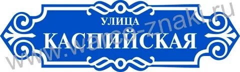 Слово улица
