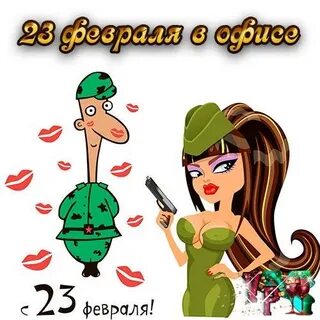 23 близко