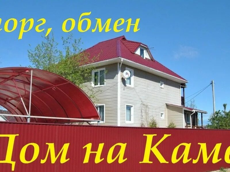Кама дом пермь. Берег камы 39а. домики на каме. улица берег камы пермь. дом у камы.