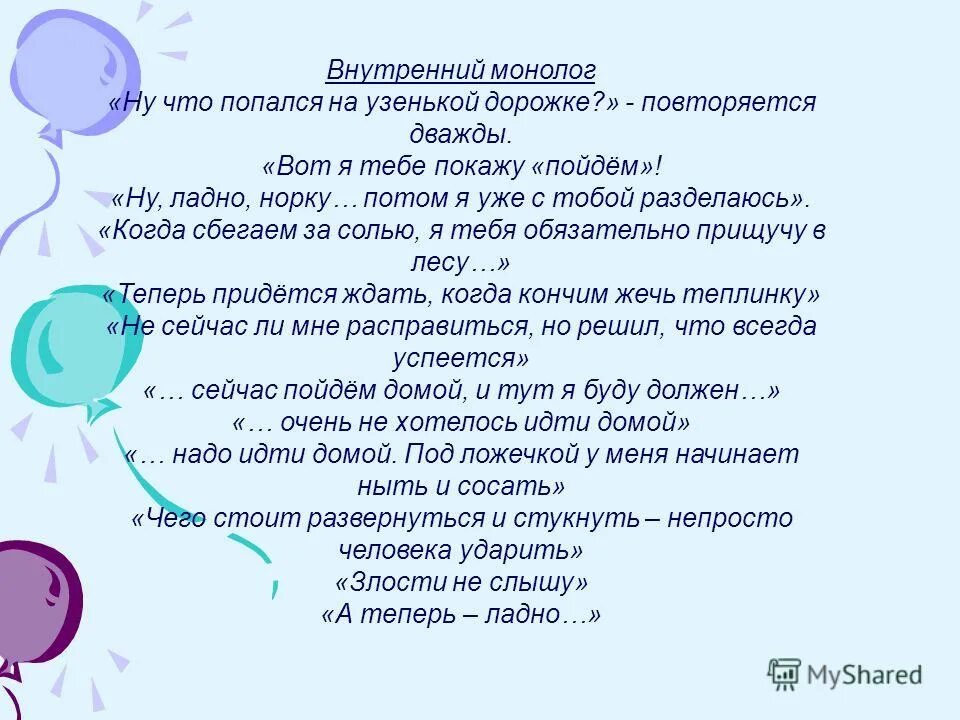 2. Я хочу удовлетворить жажду мести сочинение. Я и религия сочинение. Я хочу удовлетворить жажду мести сочинение. Я хочу удовлетворить жажду мести сочинение.