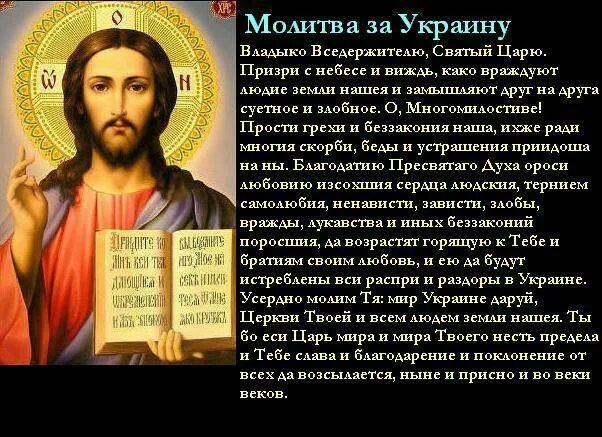 Молитву всевышнему господу. Молитва Иисусу Христу. Молитва к Господу Богу Иисусу Христу. Молитва Спасителю Иисусу Христу. Молитва длинная.